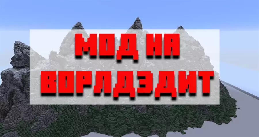 Töltse le a mod for worlddit Minecraft PE -hez