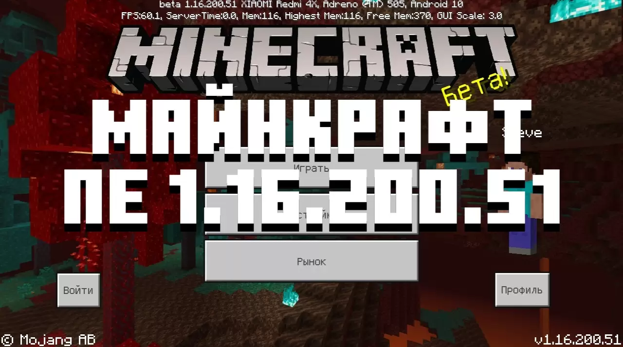 Letöltés Minecraft 1.16.200.51