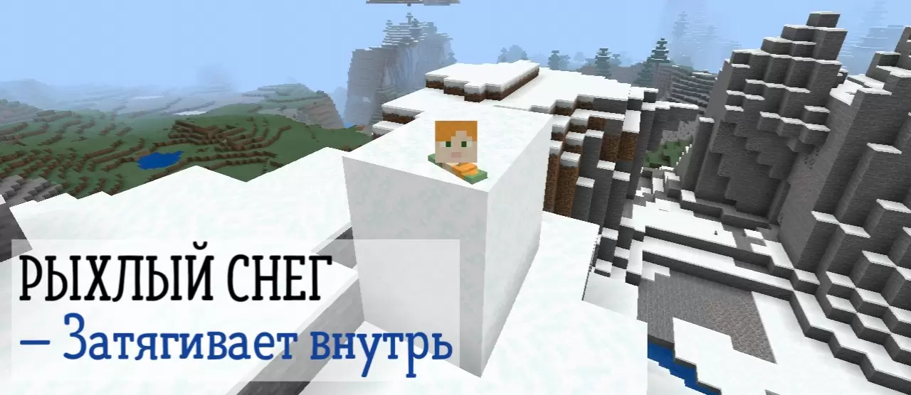 Laza hó a Minecraft PE -ben 1.16.100