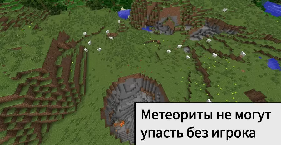 Meteora a Minecraft PE -ben
