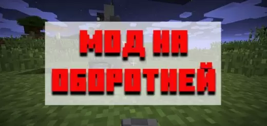 Töltse le a modot a vérfarkasokhoz a Minecraft PE számára