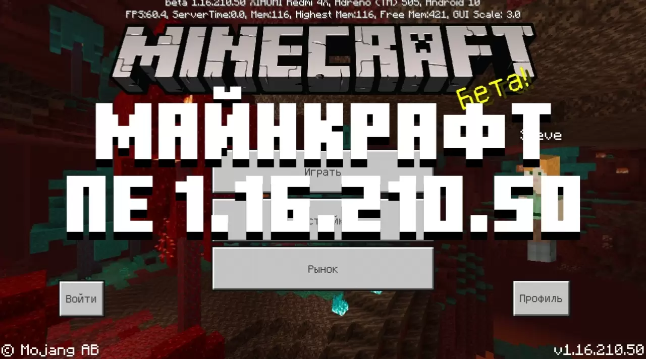Letöltés Minecraft 1.16.210.50