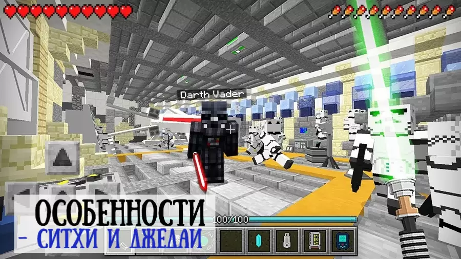 A Star Wars modjának jellemzői a Minecraft PE -ben