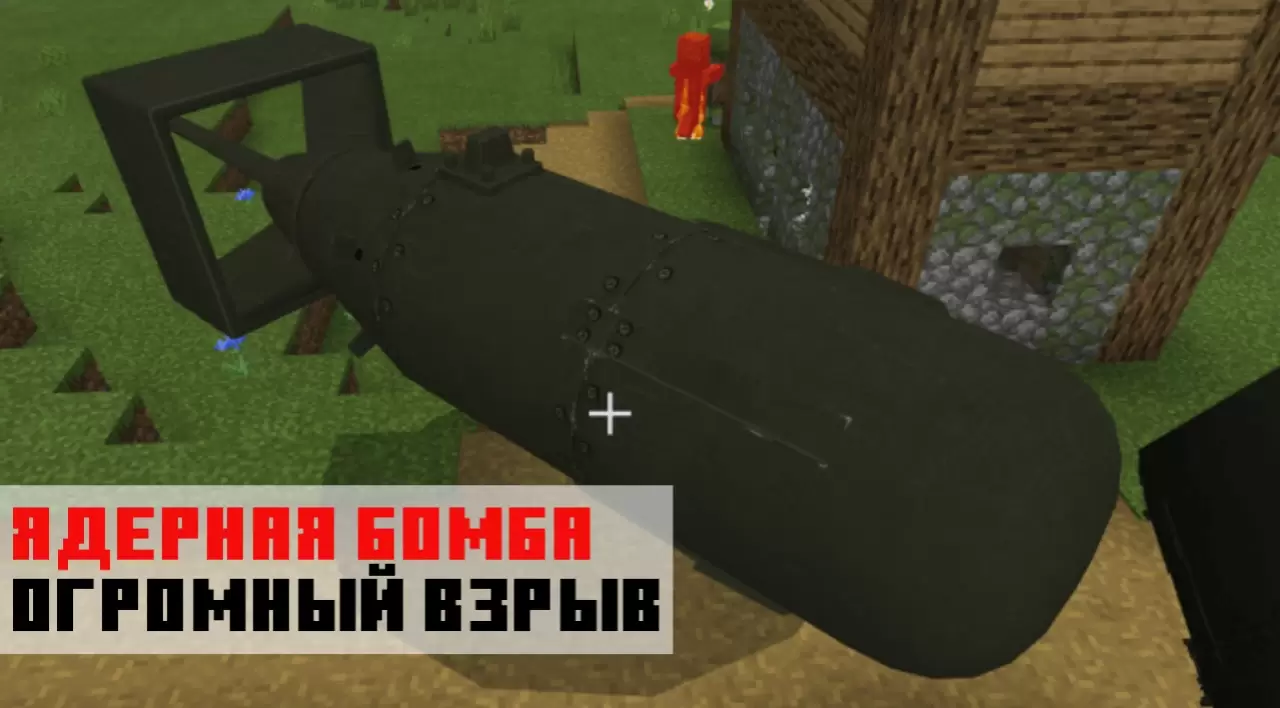 Letöltés mod atombomba Minecraft PE - Atombomba