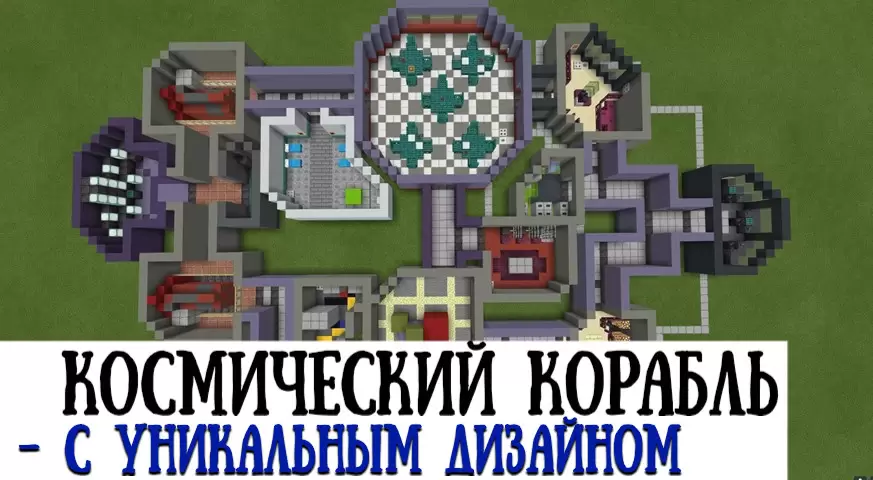 Карта амонг ас на Minecraft PE 