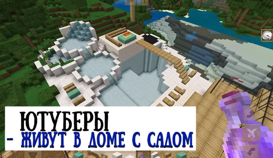 Találd meg a YouTube -ot a Minecraft PE -ben