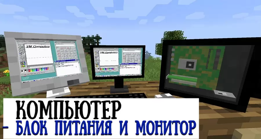 Modifikacija kompiuteryje, skirta „Minecraft PE“