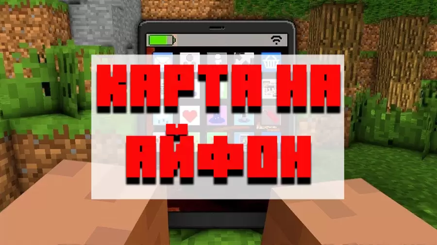 Íoslódáil léarscáil iPhone do Minecraft PE