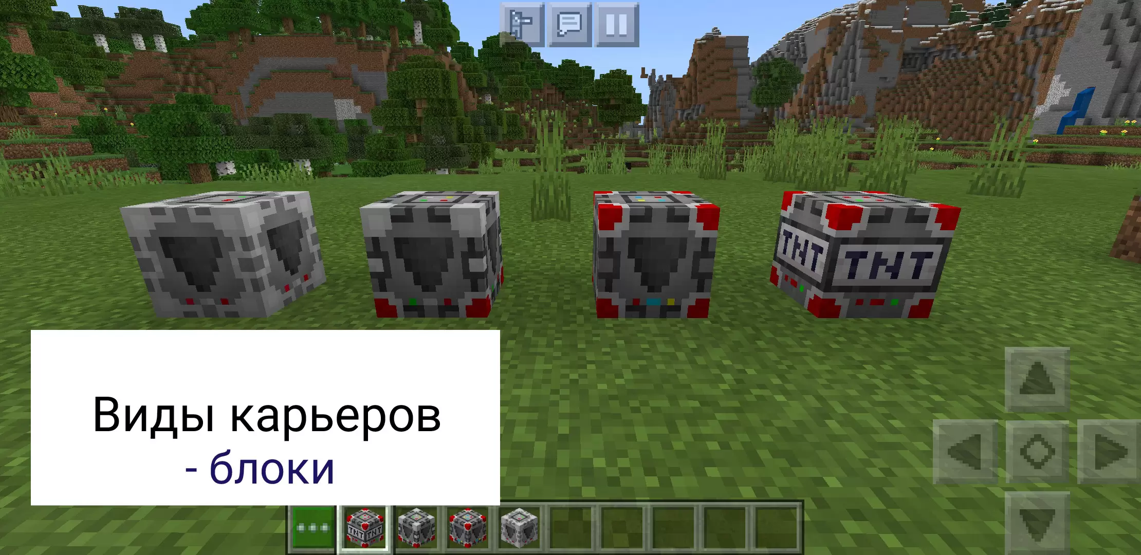 A kőbányák típusai divatban a Minecraft PE számára
