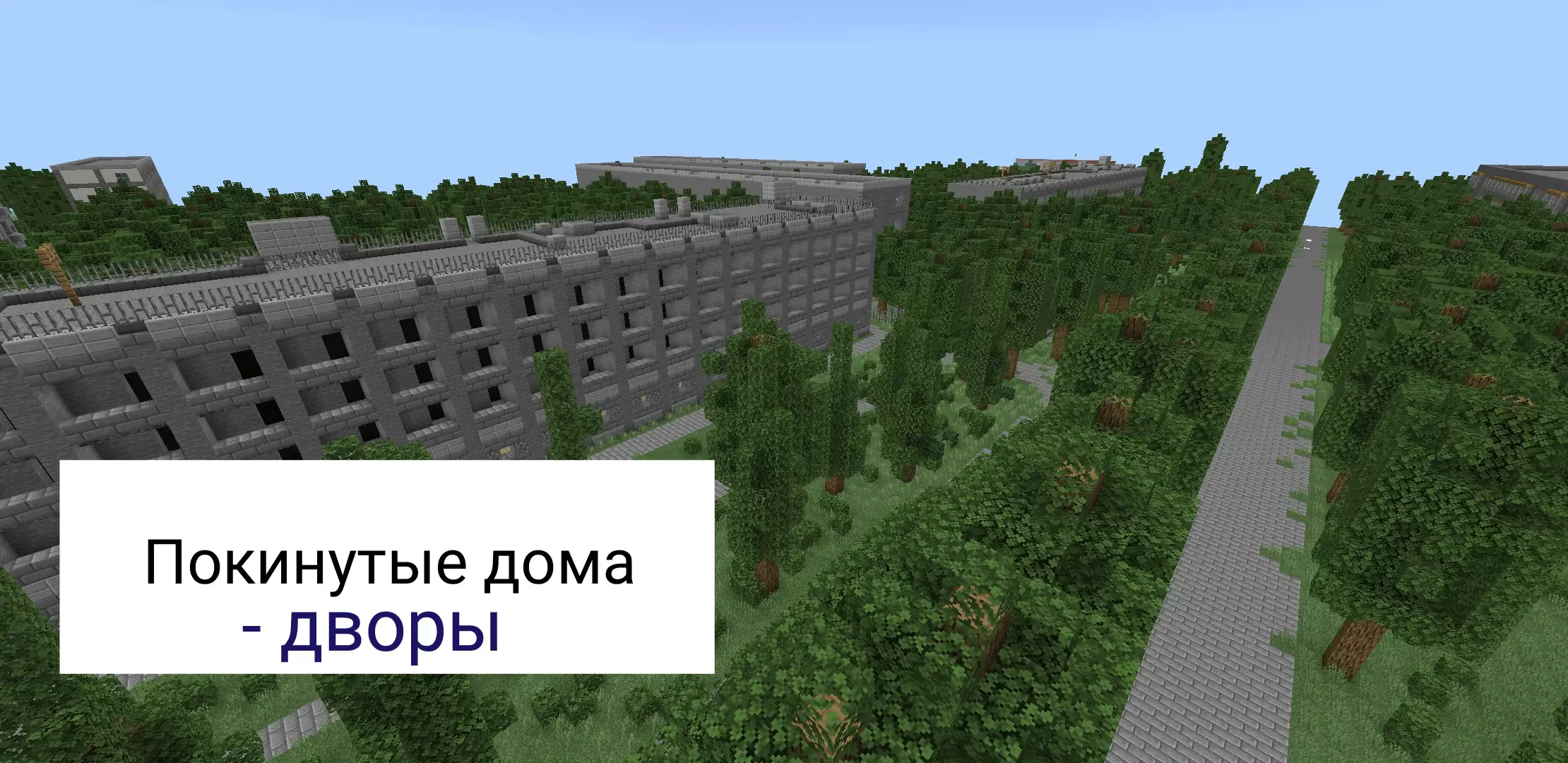 Elhagyott házak a térképen Minecraft PE