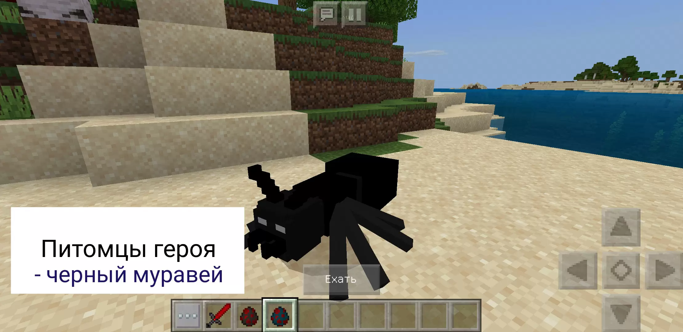 Fekete hangya a divatban a Minecraft PE -hez