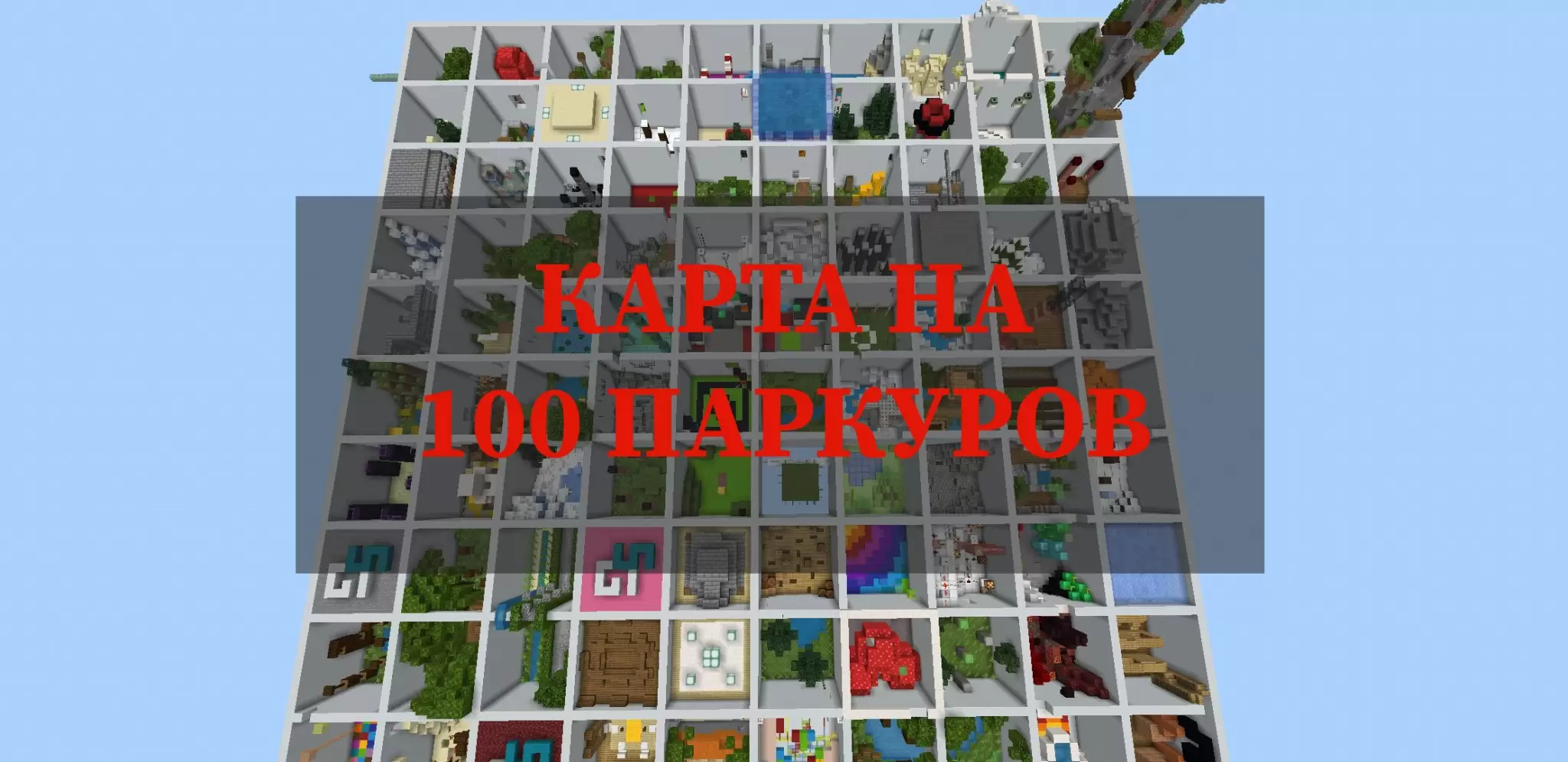 Майнкрафт карта parkour paradise