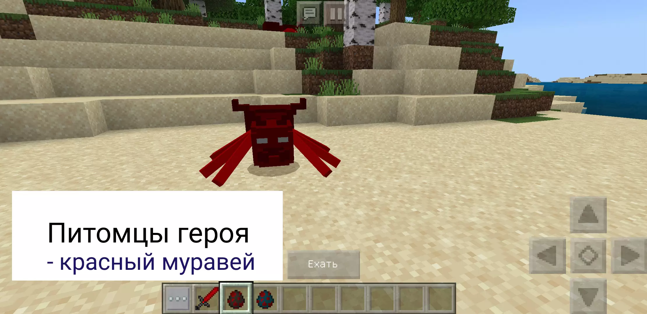 Piros hangya a divatban a Minecraft PE -hez