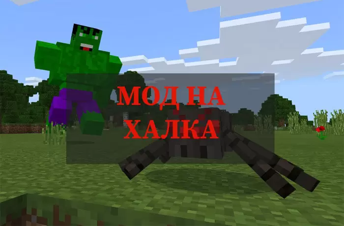 Töltse le a modot a Hulk számára a Minecraft PE számára