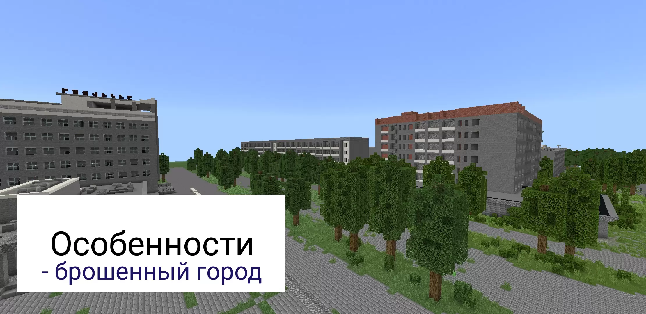A Pripyat térkép jellemzői a Minecraft PE számára