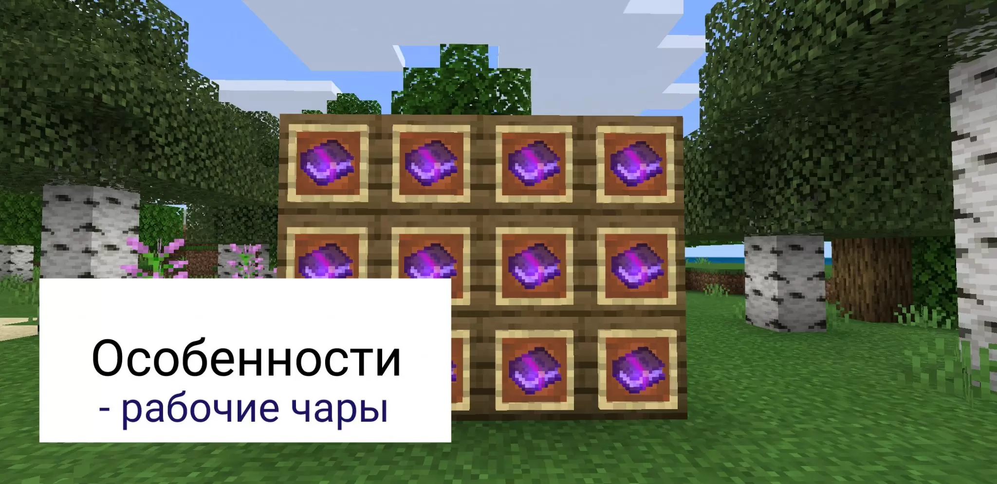 Мод на зачарования без ограничений. Проводник майнкрафт зачарование. бесконечность зачарование в майнкрафт. мод для зачарования для майнкрафт пе. осмотический стол зачарования.