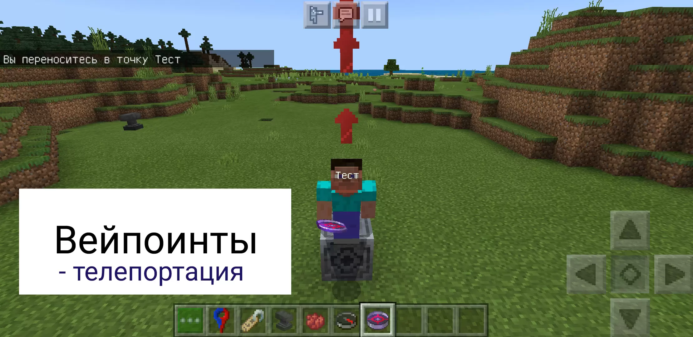 Teleportálás egy útponthoz a Minecraft PE mod módjában
