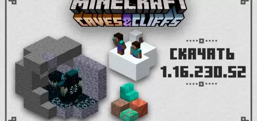 Letöltés Minecraft 1.16.230.52