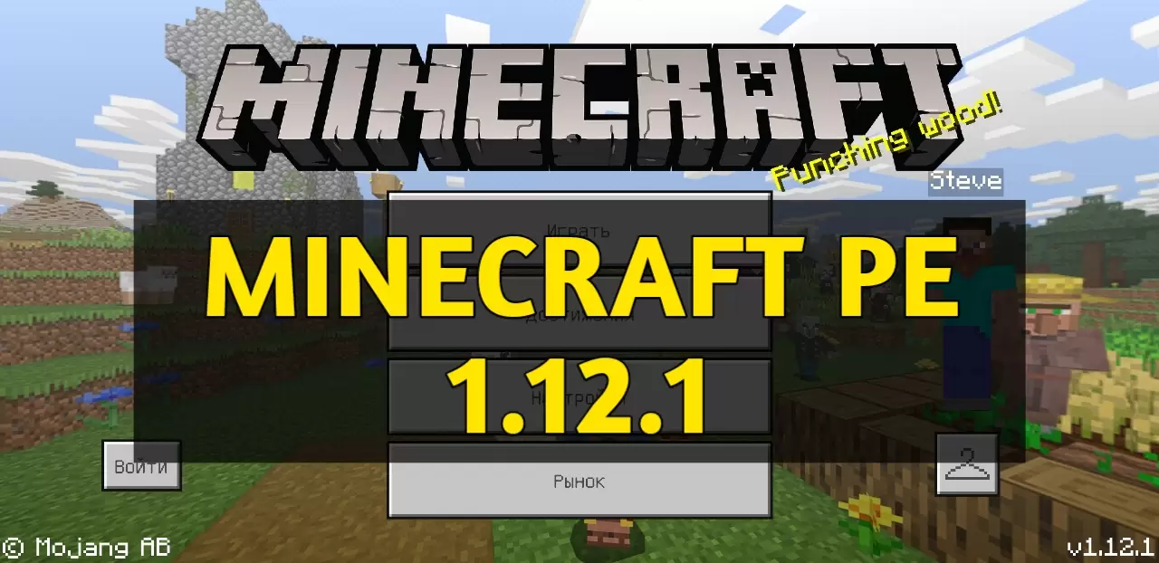 Íoslódáil Minecraft 1.12.1