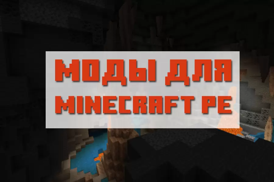 A Minecraft modjai 1.17.0, 1.17