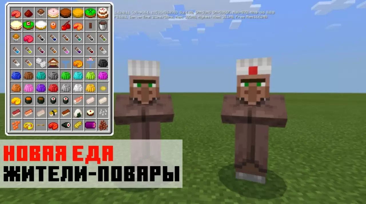 Новая еда в моде на торговлю на Minecraft PE