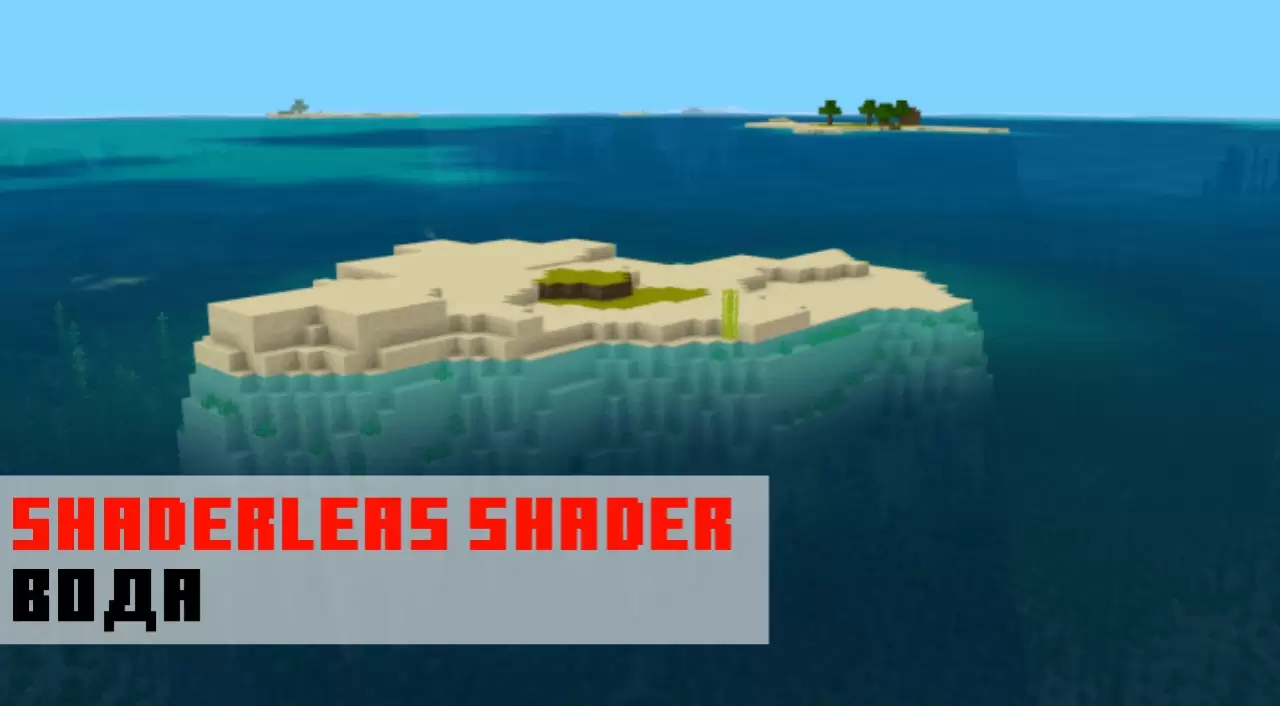 Вода из текстур на RTX на Minecraft PE