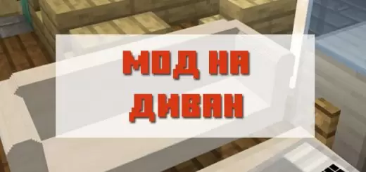 Mod tolg do PE Minecraft