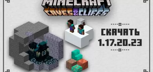 Скачать Minecraft PE 1.17.20.23