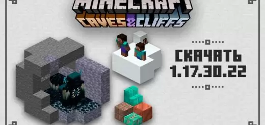 Скачать Minecraft PE 1.17.30.22