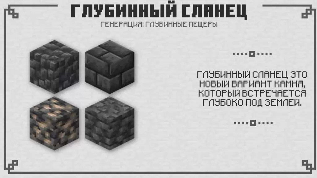 Спампаваць Minecraft PE 1.18.0.27