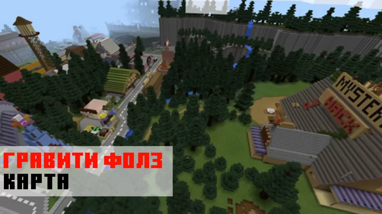 Madingas Gravity Falls žemėlapis, skirtas Minecraft PE