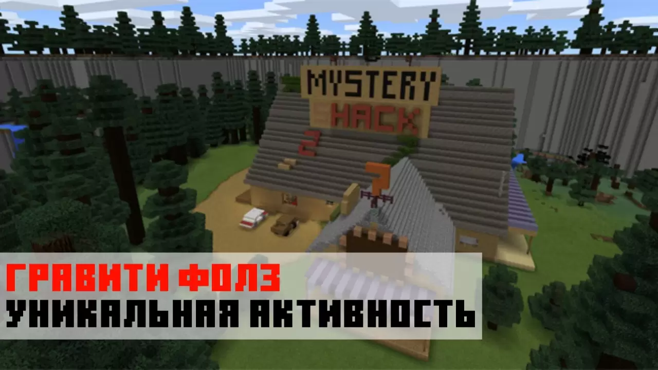 Egyedülálló tevékenység a Gravity Falls területén a Minecraft PE-n