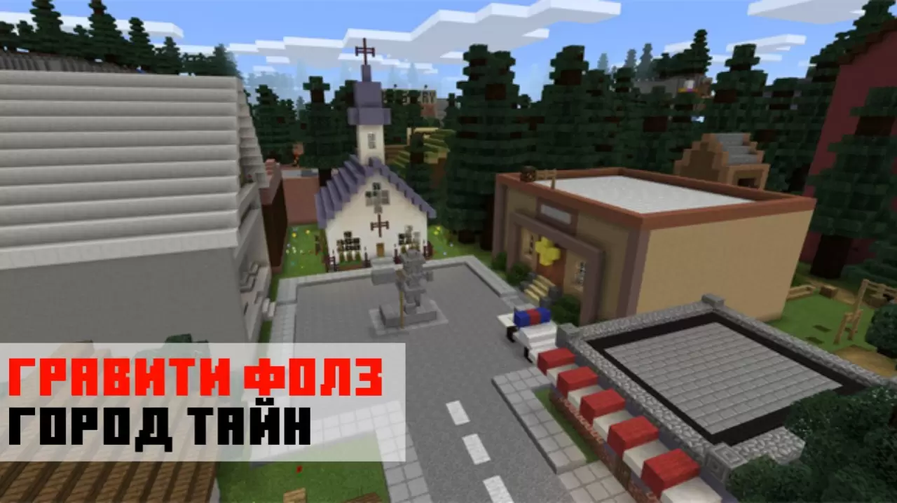 A Rejtélyek városa a Gravity Falls modban Minecraft PE-hez