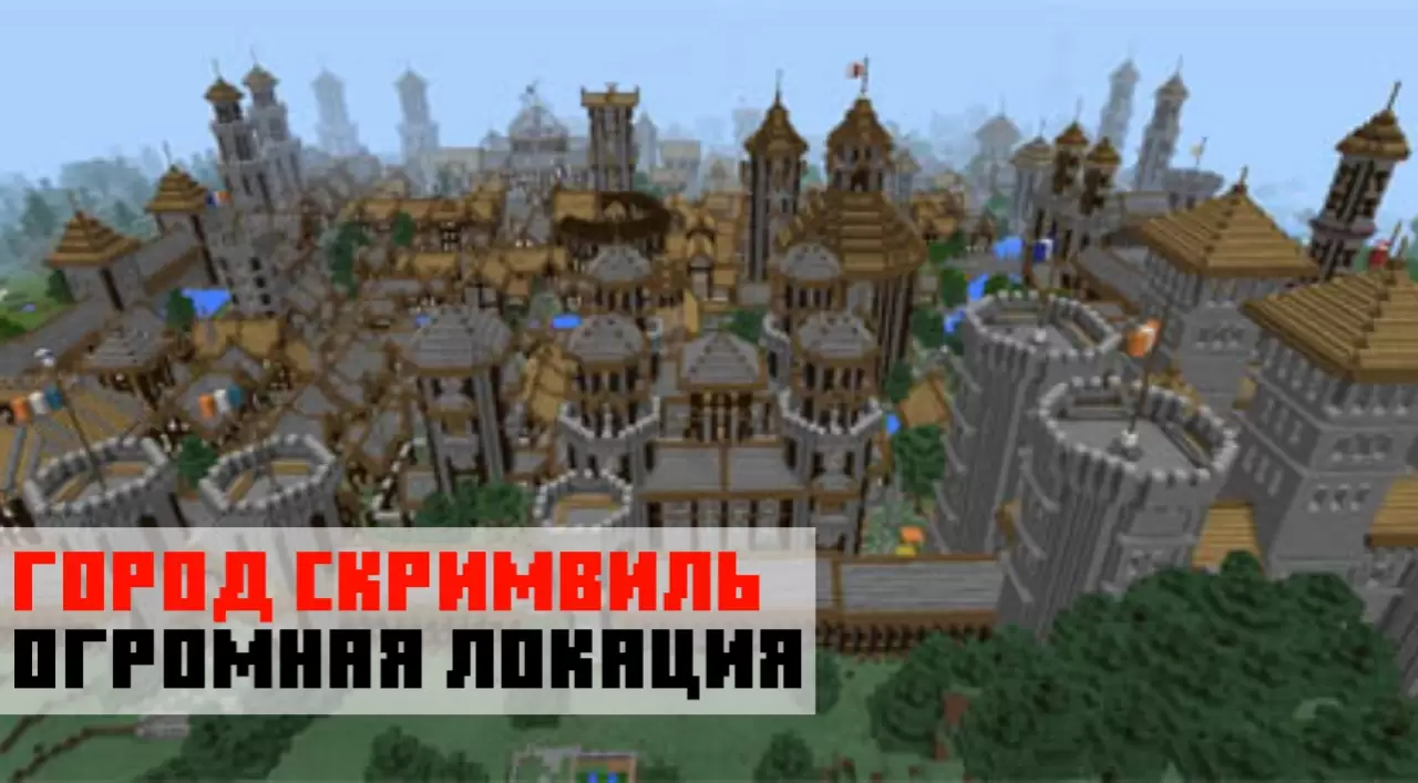 Skrimvilio miestas nuo žemėlapio iki Youtuberių miesto „Minecraft PE“.