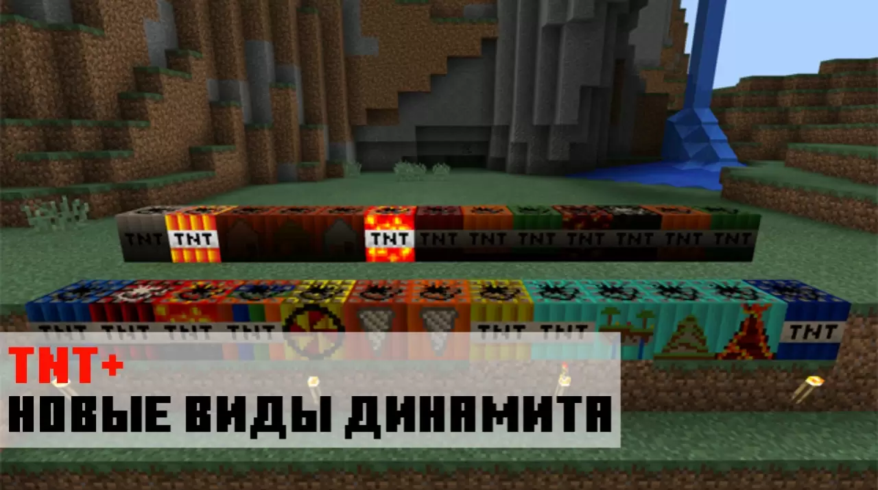 Nauji dinamito tipai iš bombos modifikacijos, skirtos Minecraft PE