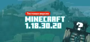 Minecraft PE 1.18.30.20