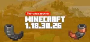 Minecraft PE 1.18.30.26