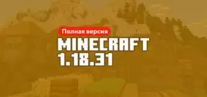 Minecraft PE 1.18.31.04